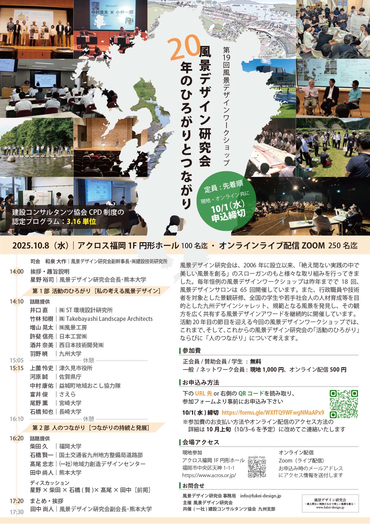 ワークショップ